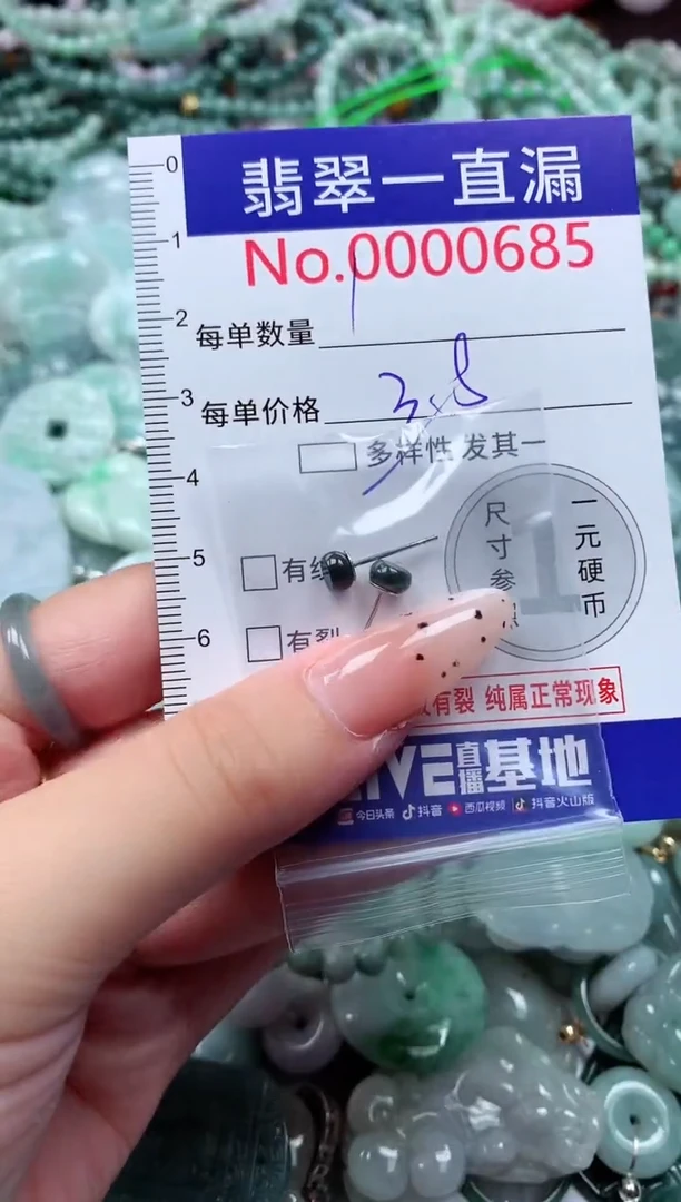 翡翠未镶嵌吊坠(不含链)685多样性