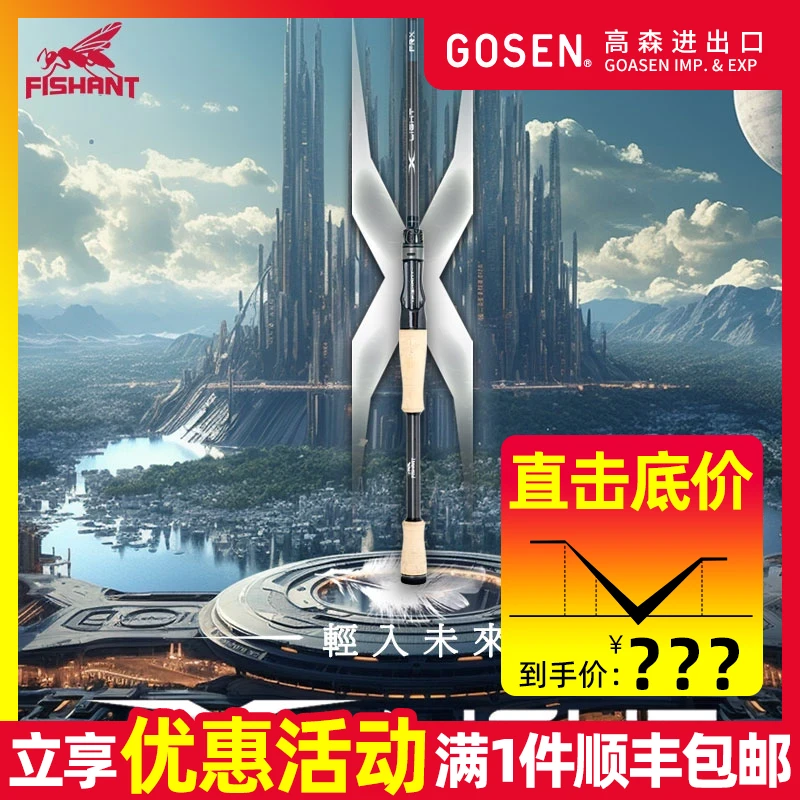 飞蚂蚁X-LIGHT高感度轻量路亚竿独节两节可选适用鲈鱼鳜鱼钓鱼