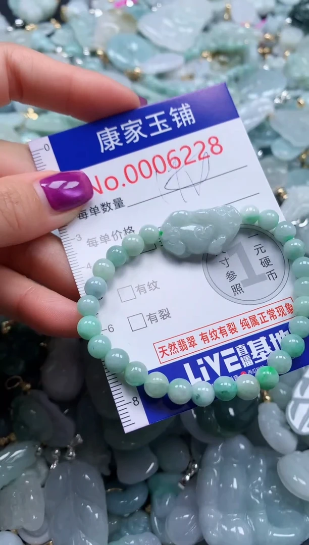 颈饰未镶嵌翡翠6228