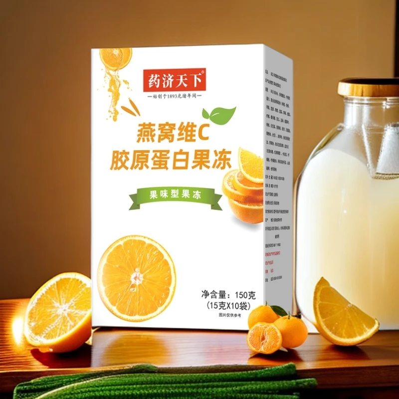 燕窝维C胶原蛋白果冻条 富含维C与胶原蛋白的美味果冻