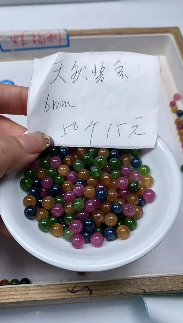 【闪购商品】碧玺散珠未镶嵌C52 碧玺6mm50个15元