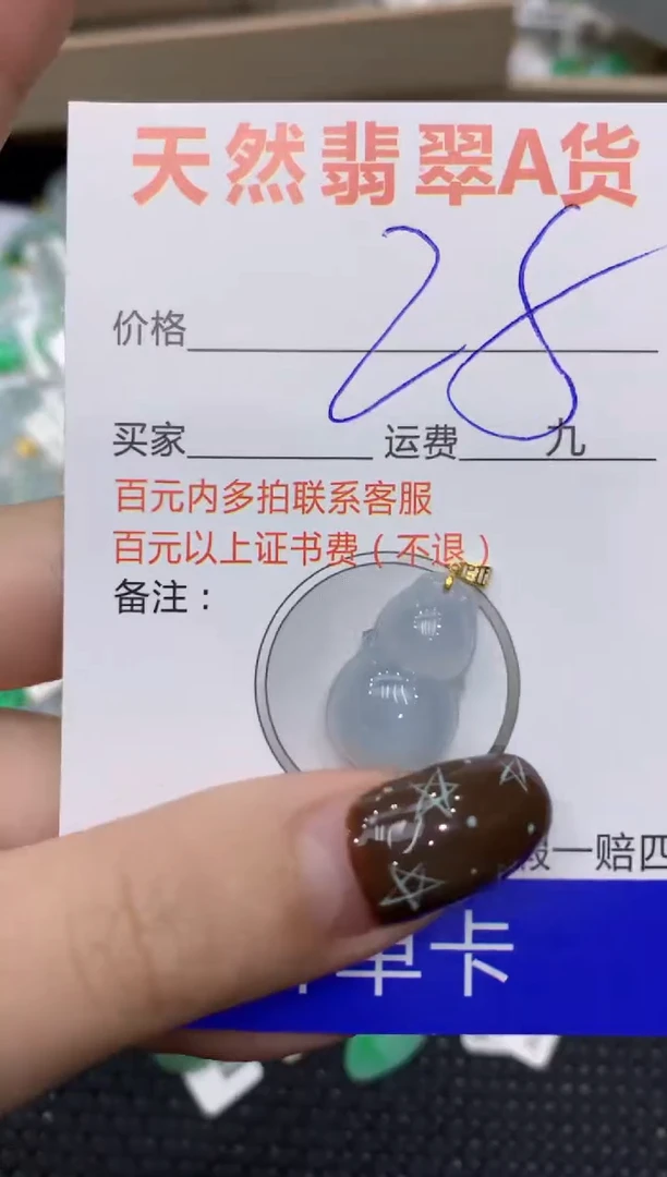 【闪购商品】翡翠颈饰18K金镶嵌1111111111111