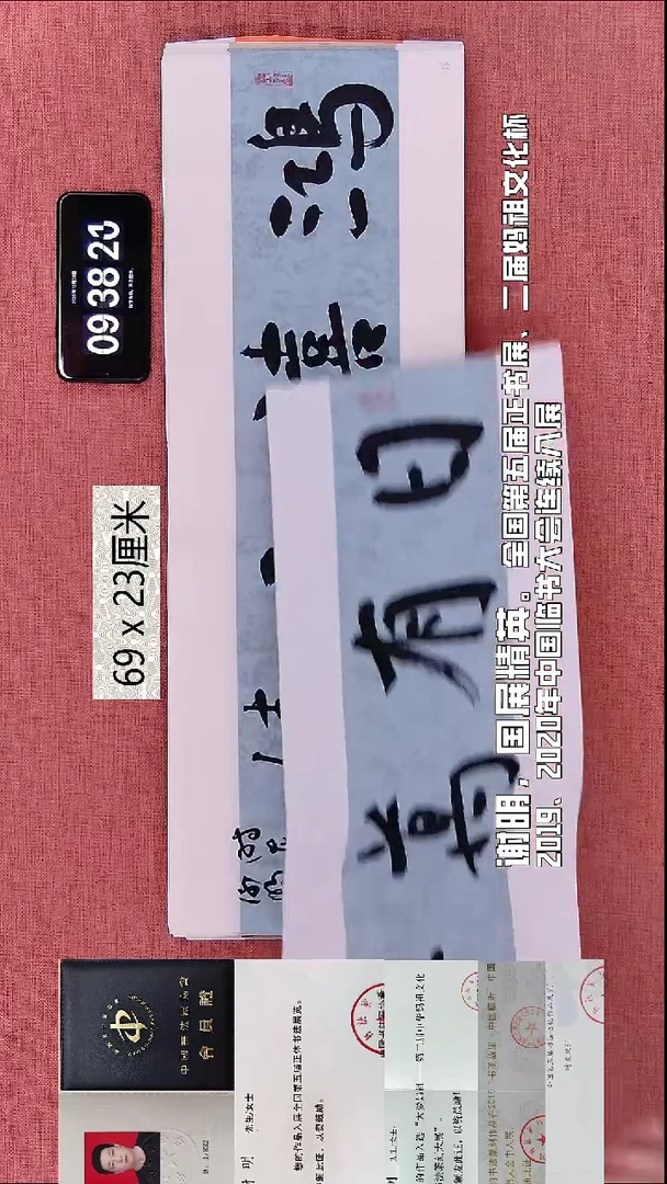 书法160    谢老师书法作品