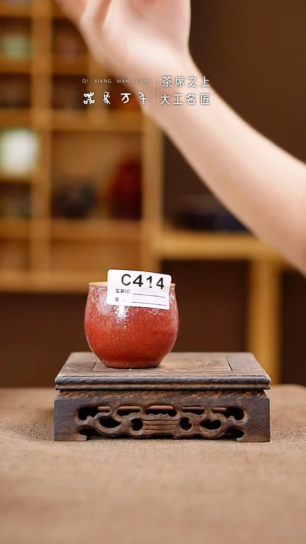「器象万千」手作美器 叶C414