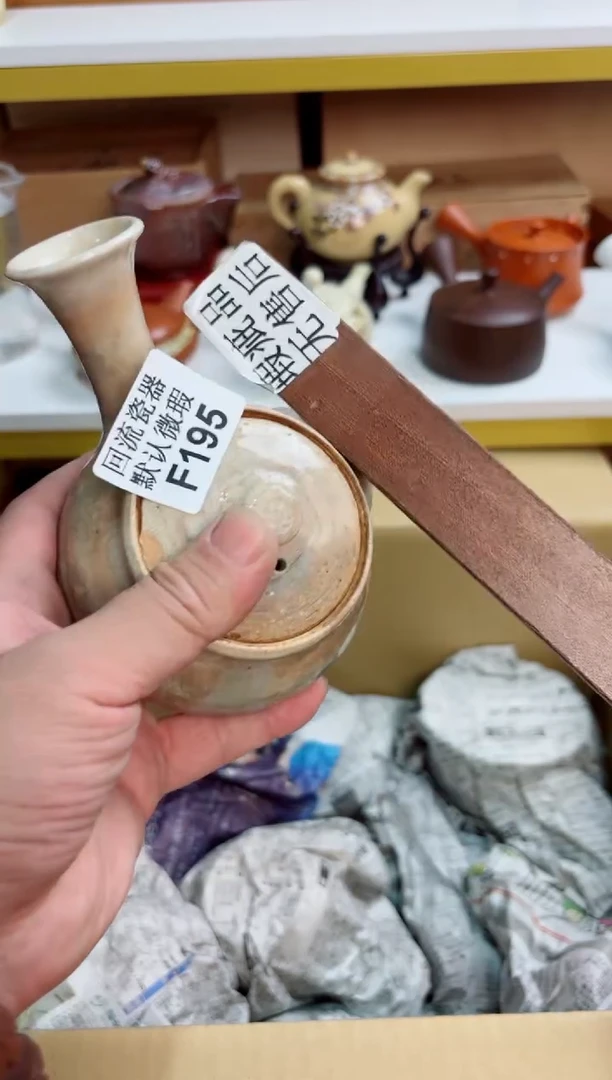 生195回流茶壶回流茶壶