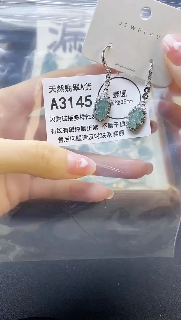 【闪购商品】翡翠吊坠(赠链)未镶嵌天然翡翠A货8888