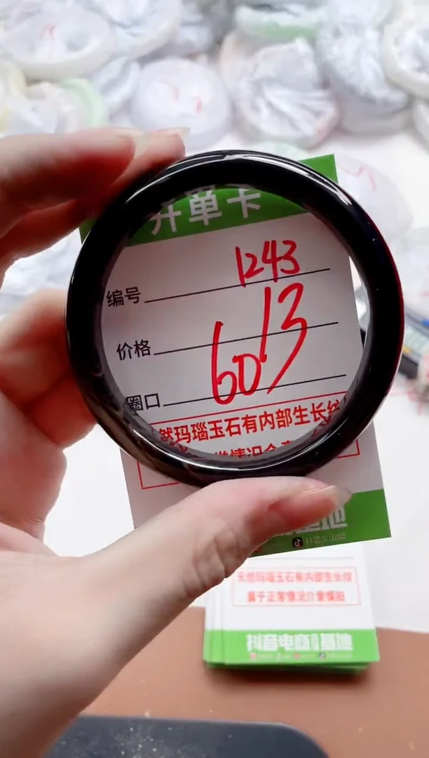 玛瑙/玉髓手镯未镶嵌1243