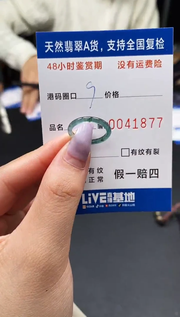 未镶嵌戒指翡翠天然A货翡翠1877