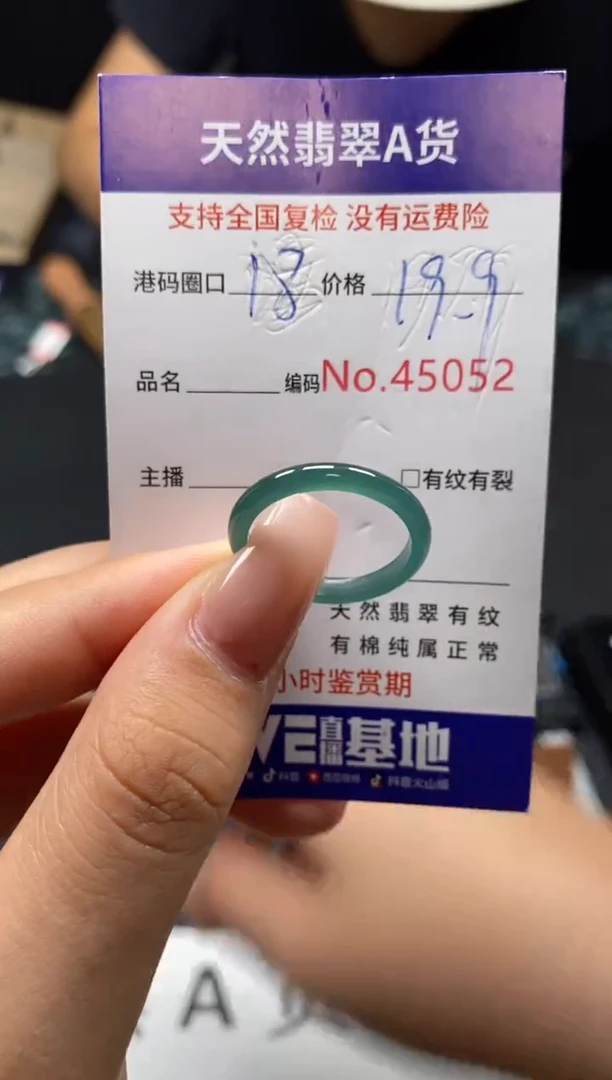 未镶嵌戒指翡翠天然A货翡翠5052