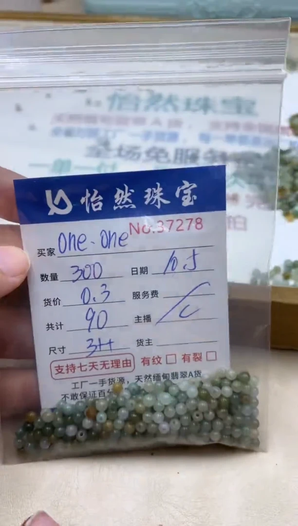 未镶嵌手链翡翠o****e单：37278