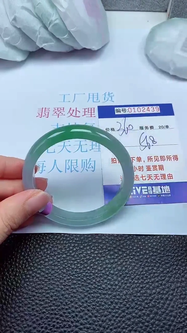 拍下以实物为准00102439