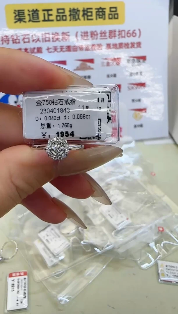 戒指/指环18K金镶嵌钻石戒指