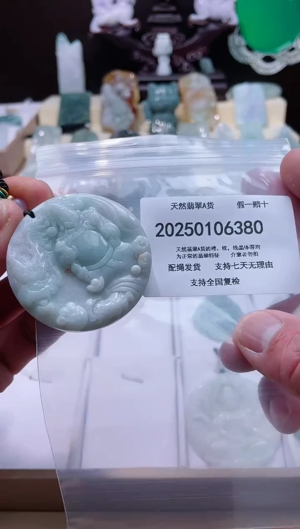 【闪购商品】翡翠颈饰未镶嵌闪购商品8号店200250010021