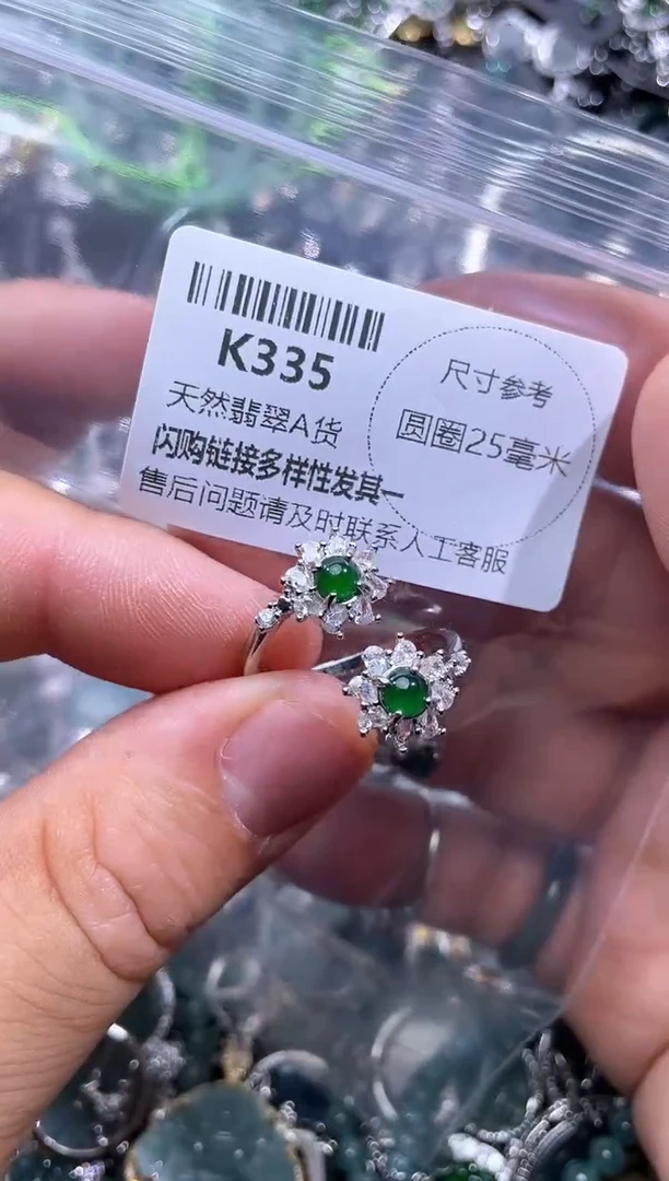 【闪购商品】翡翠颈饰未镶嵌K335戒指