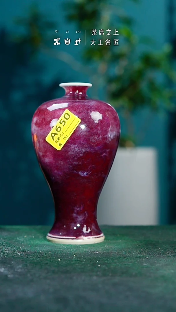 【闪购商品】瓷片神垕钧瓷 精品瓷器 园A650