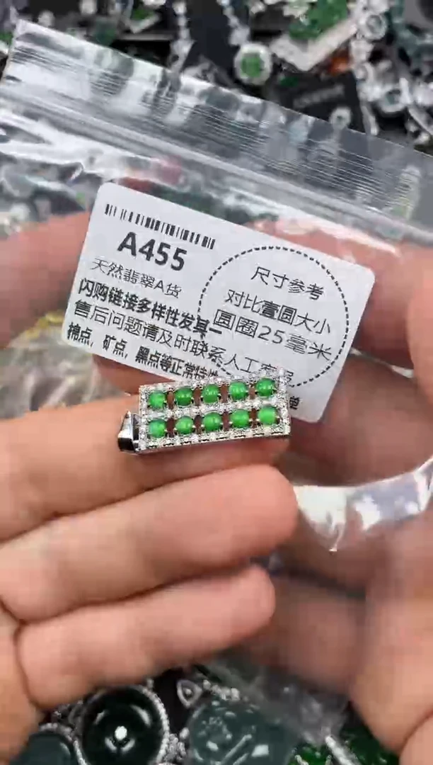 颈饰未镶嵌翡翠A455吊坠
