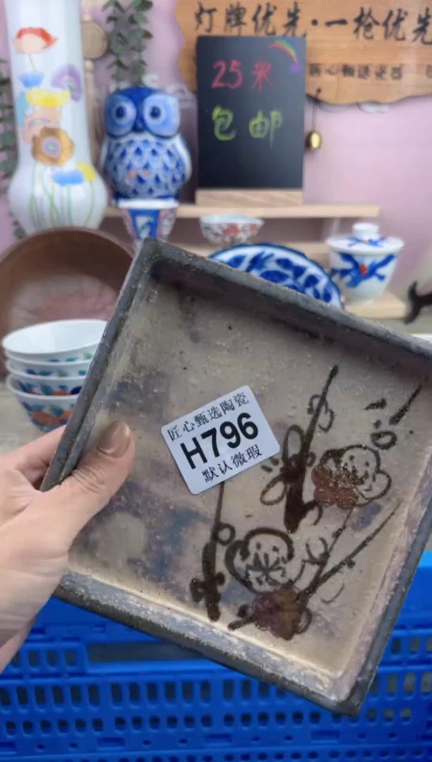 瓷片?*小     H796