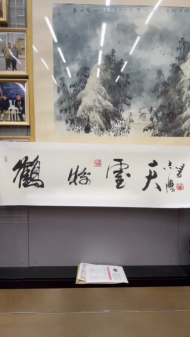 国画于志学书法作品