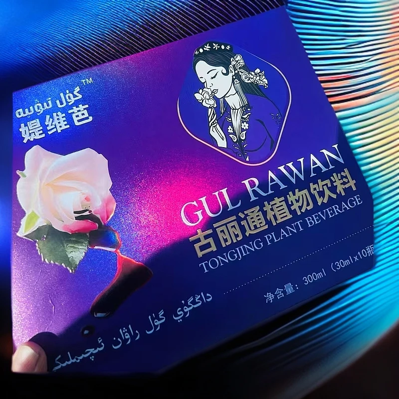 داڭگۈي گۈل راۋان ئىىچىملىكى白芷植物饮料