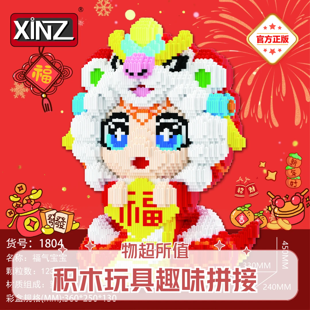 【45CM蛇年新品】益智拼装积木玩具潮牌摆件解压礼物儿童鑫哲