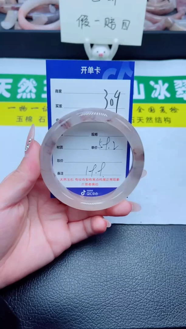 未镶嵌手镯石英质玉309-59