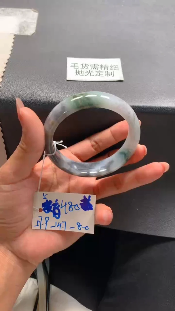 【闪购商品】定制翡翠未镶嵌毛货抛光+5号手镯57.9#480元