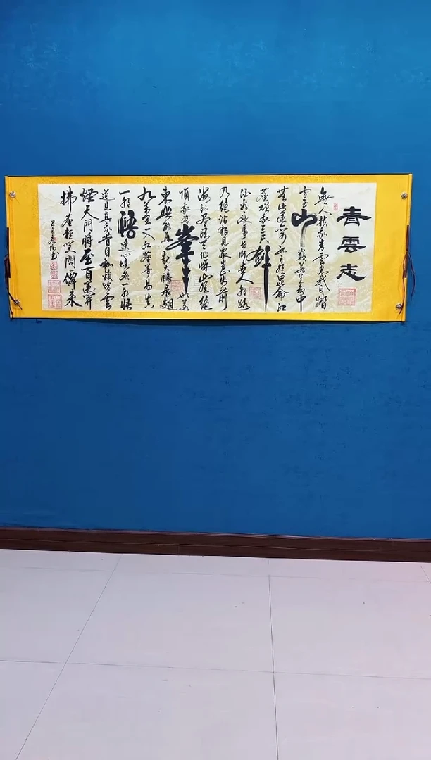 国画《青云志》70*200厘米横幅卷轴装裱