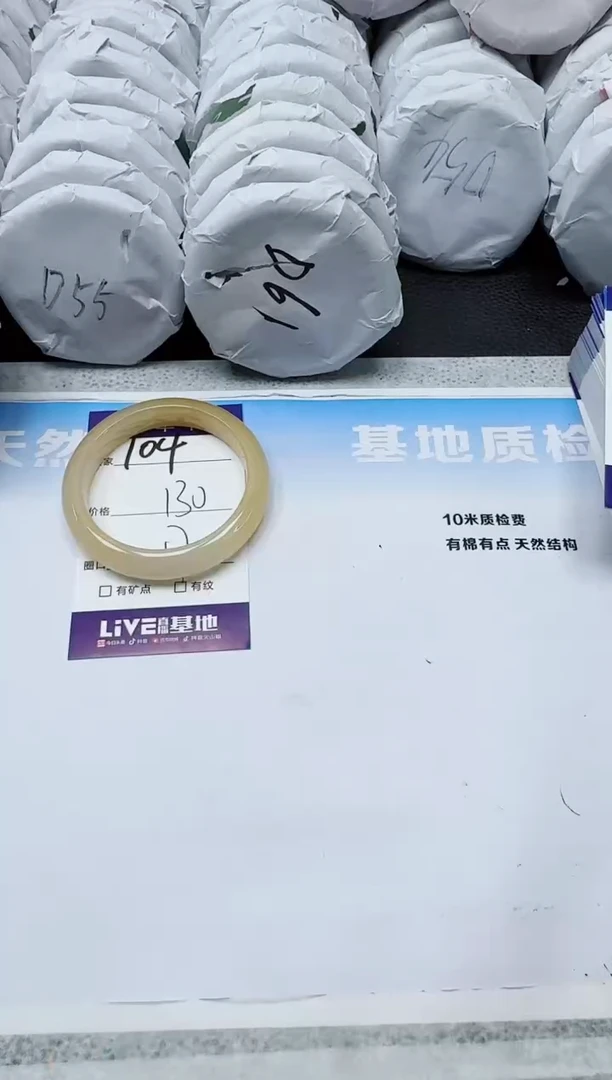 石英质玉手镯未镶嵌104