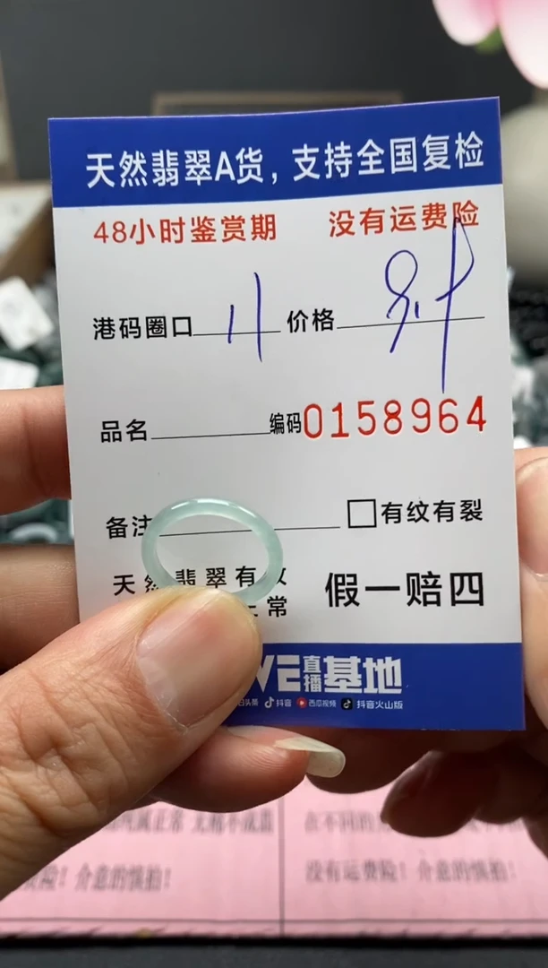 【闪购商品】翡翠戒指未镶嵌天然A货翡翠戒圈8964