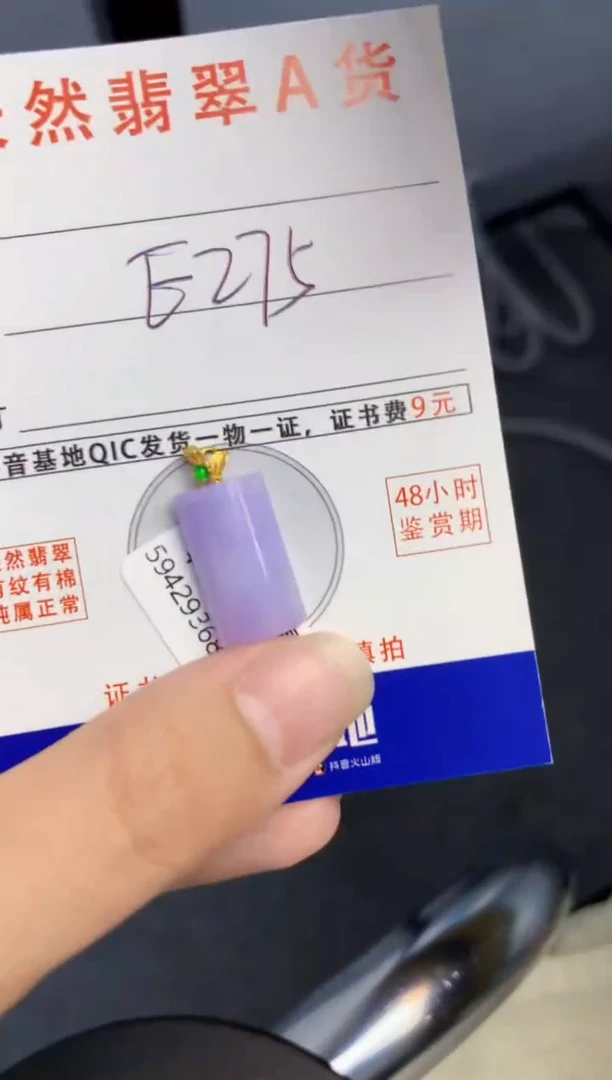 颈饰18K金镶嵌翡翠天然缅甸A货翡翠百元以上9元证书费自理