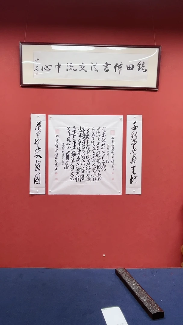 【闪购商品】书法田耕成书法作品双手山行