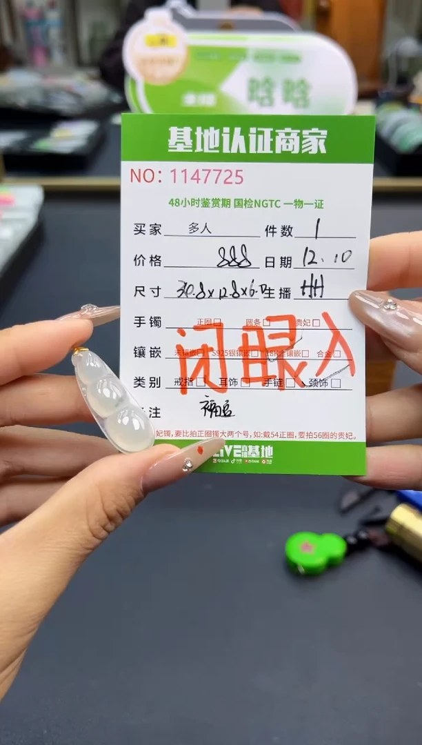 吊坠(不含链)18K金镶嵌翡翠多人