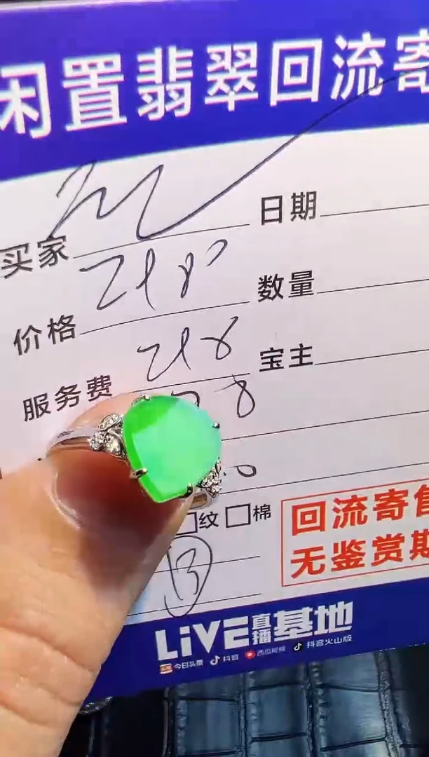 【闪购商品】翡翠戒指18K金镶嵌翡翠回流