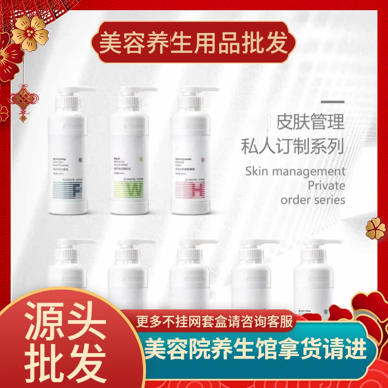 美容院皮肤管理大瓶装洗面奶水乳精华卸妆水导出液按摩膏角质啫喱