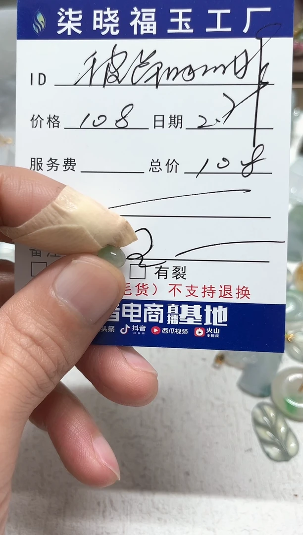 【闪购商品】翡翠颈饰未镶嵌天然缅甸A货翡翠吊坠