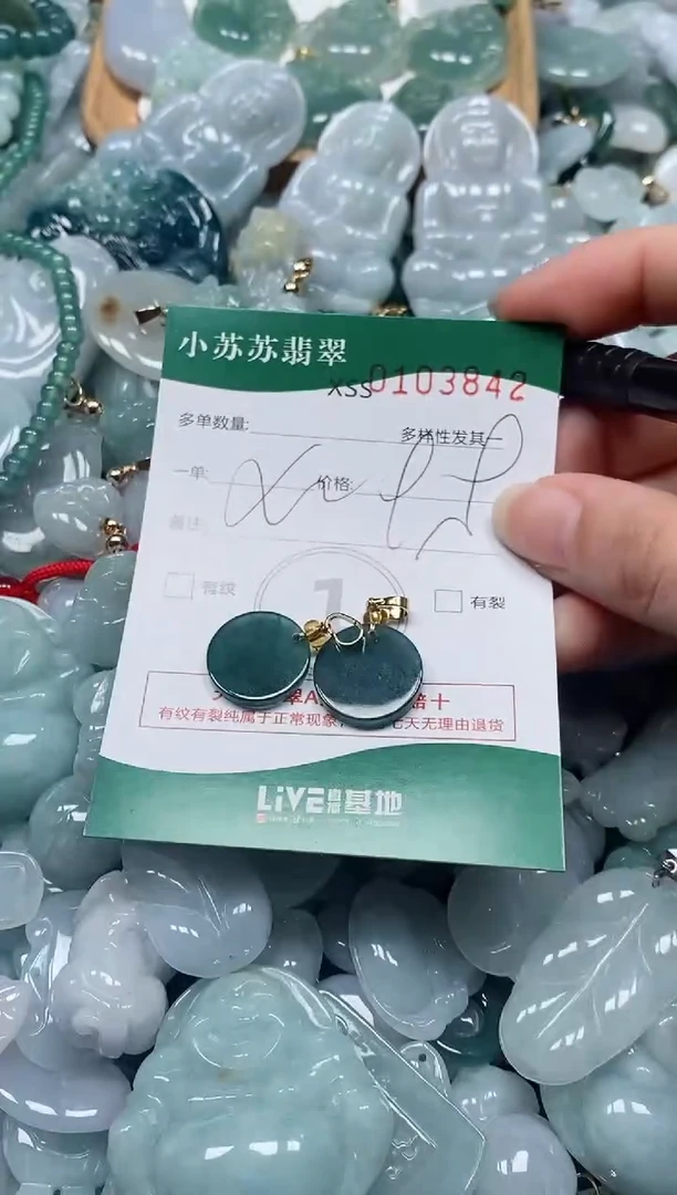 【闪购商品】翡翠颈饰未镶嵌闪购商品0103842