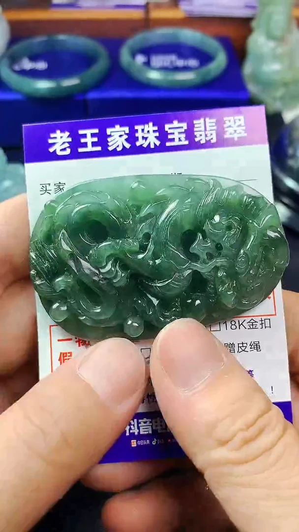 颈饰未镶嵌翡翠浩*…龙