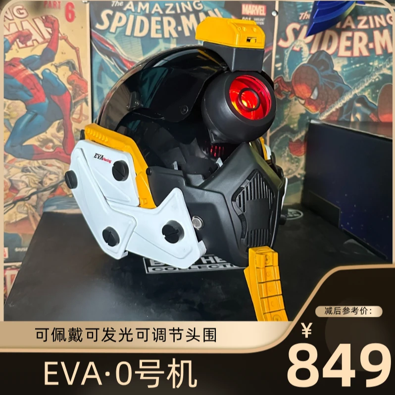 【原创爆款】EVA零号机赛博全盔头套可佩戴可发光手工面具玩具禁摩
