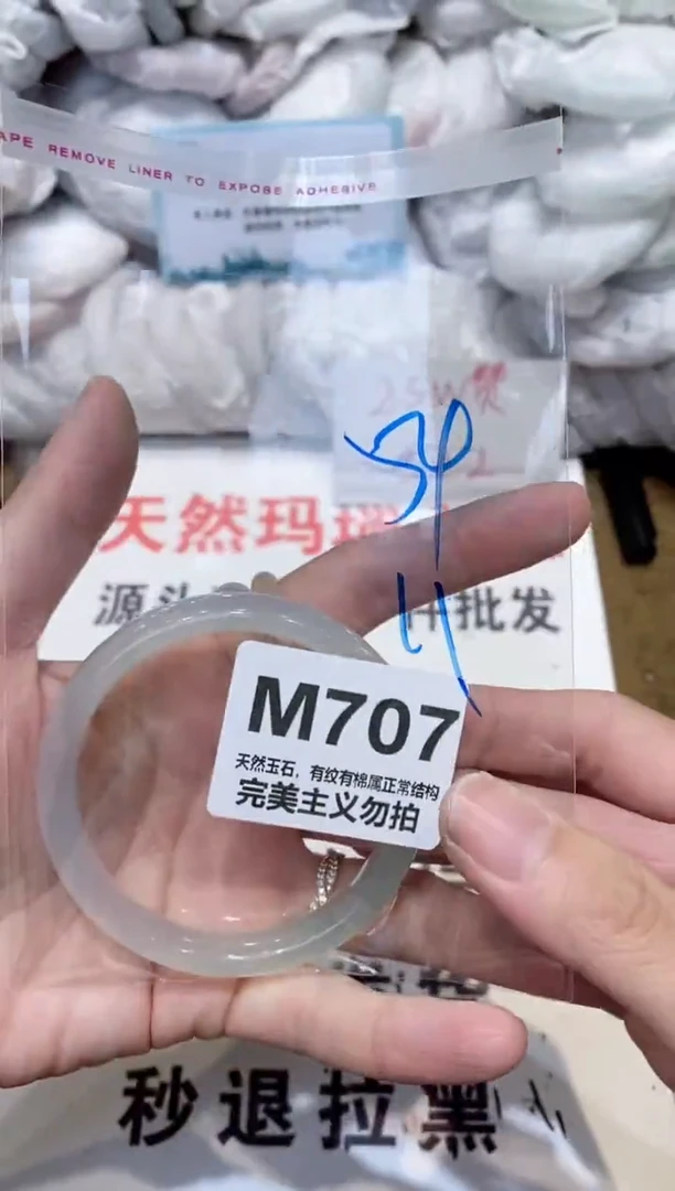 手镯玛瑙/玉髓未镶嵌54