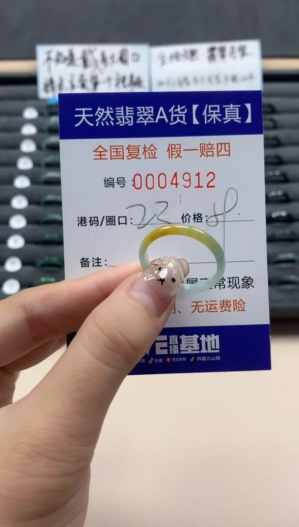 翡翠戒指未镶嵌天然004912