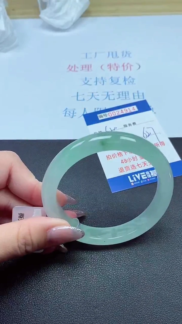 以实物为准000024914