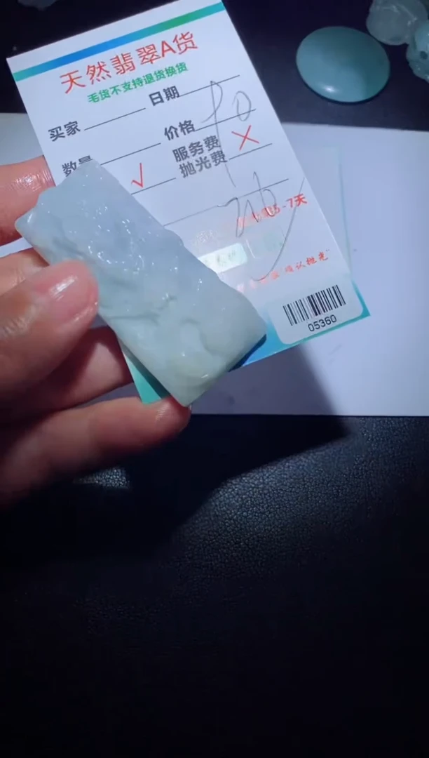 【闪购商品】定制翡翠定制毛货未镶嵌定制毛货05360