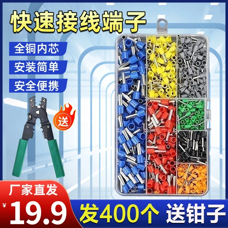 抢!【400个端子+钳子】冷压快速接线端子VE管型预绝缘接头铜鼻子