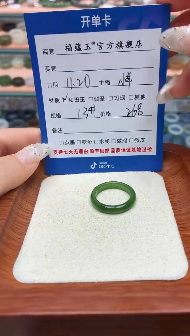 未镶嵌戒圈和田玉铿**瑰13号