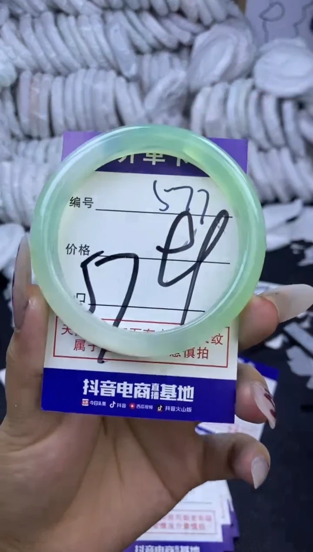 手镯玛瑙/玉髓未镶嵌577