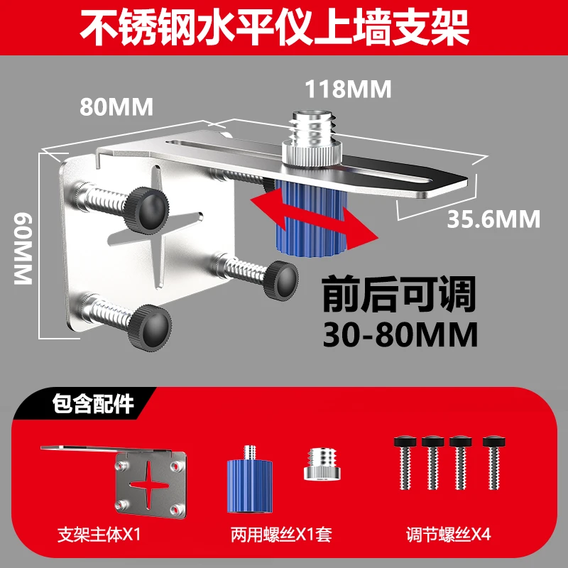 便携式水平仪云台挂架红外线支架加厚不锈钢大小转接头水平仪通用