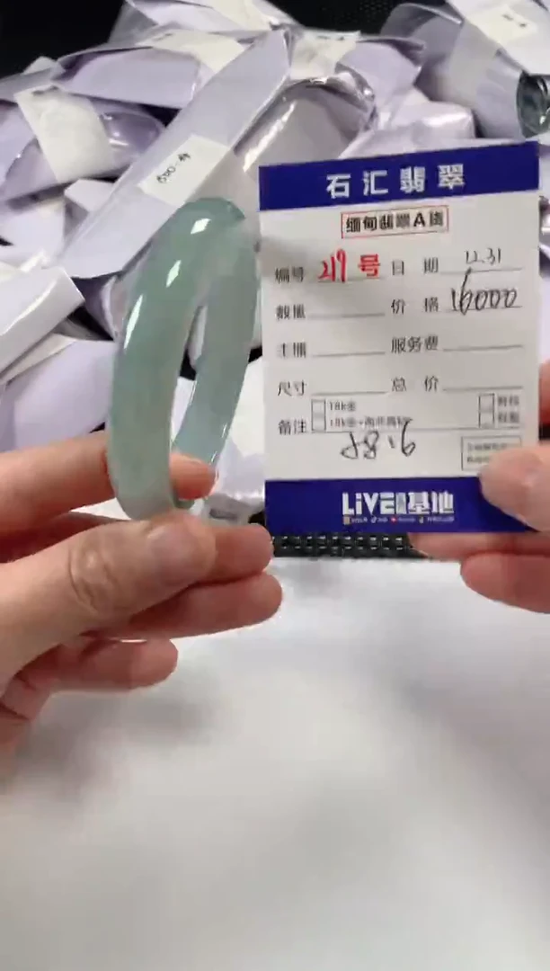 颈饰未镶嵌翡翠1