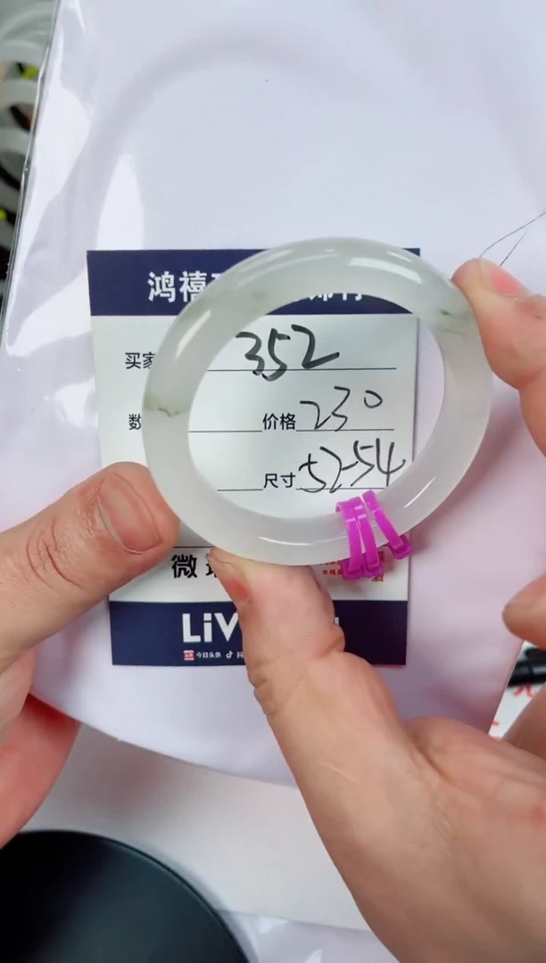 【闪购商品】石英质玉手镯未镶嵌352