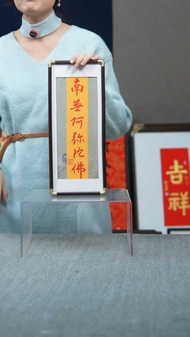 书法南无-尺寸17-40