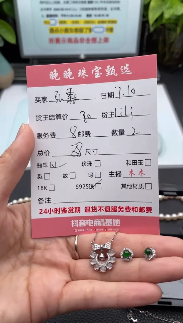 翡翠未镶嵌颈饰弘***霖吊坠